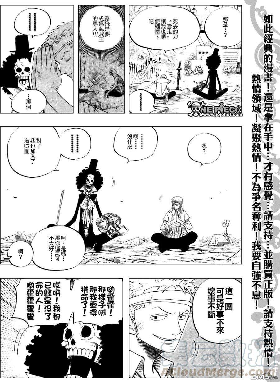 海贼王489话