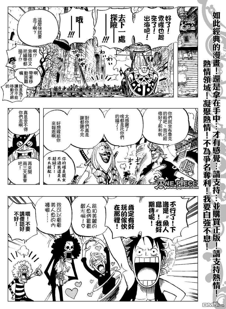 海贼王489话