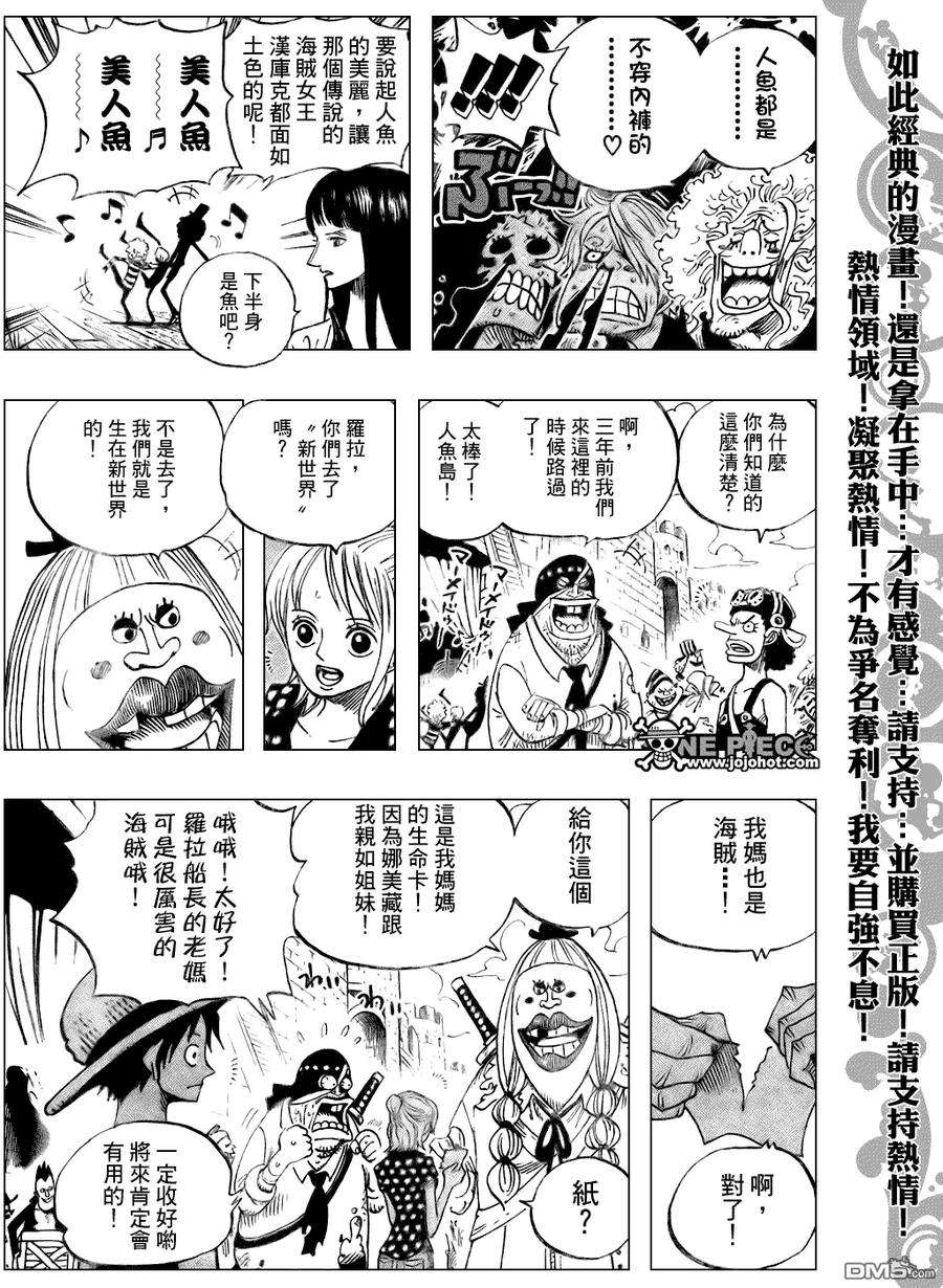 海贼王489话