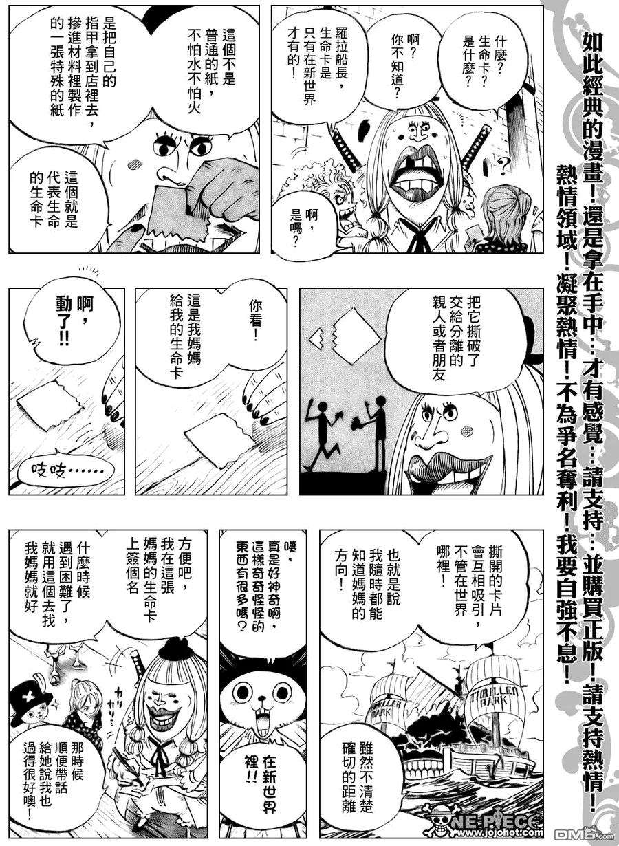 海贼王489话