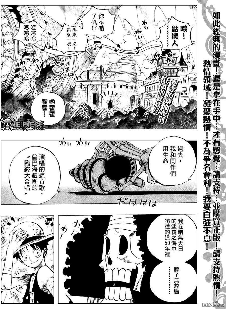海贼王489话