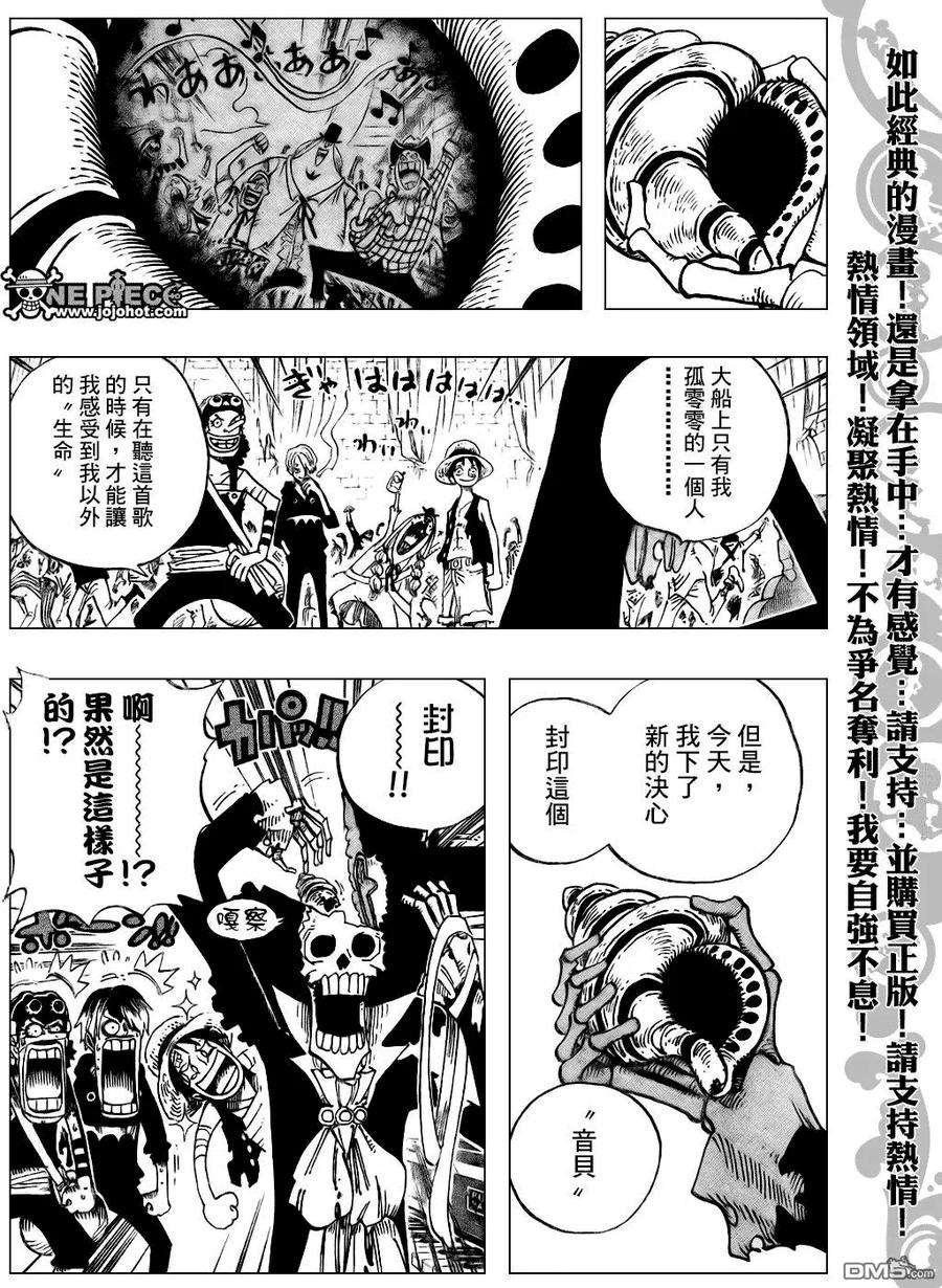 海贼王489话