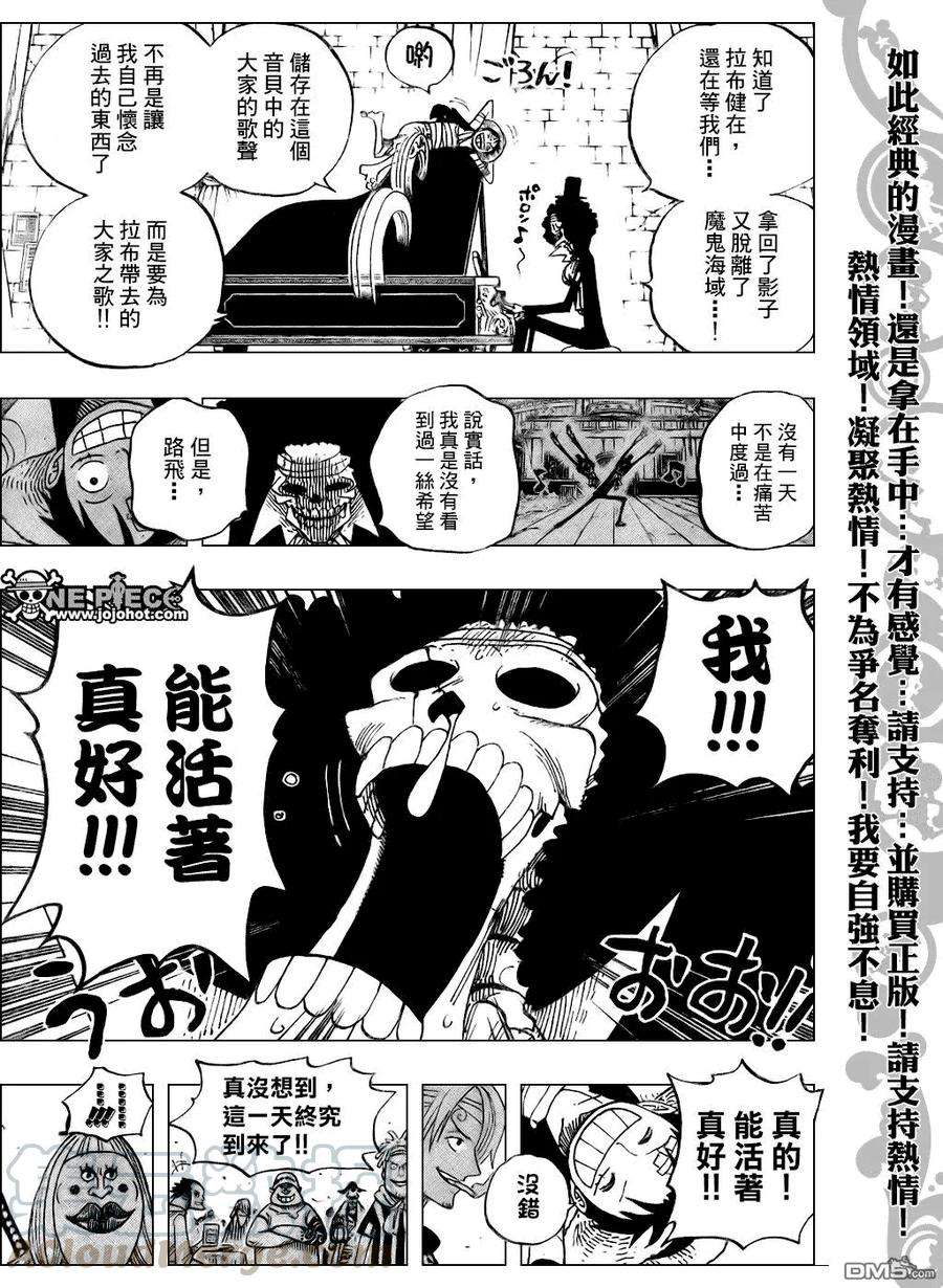 海贼王489话