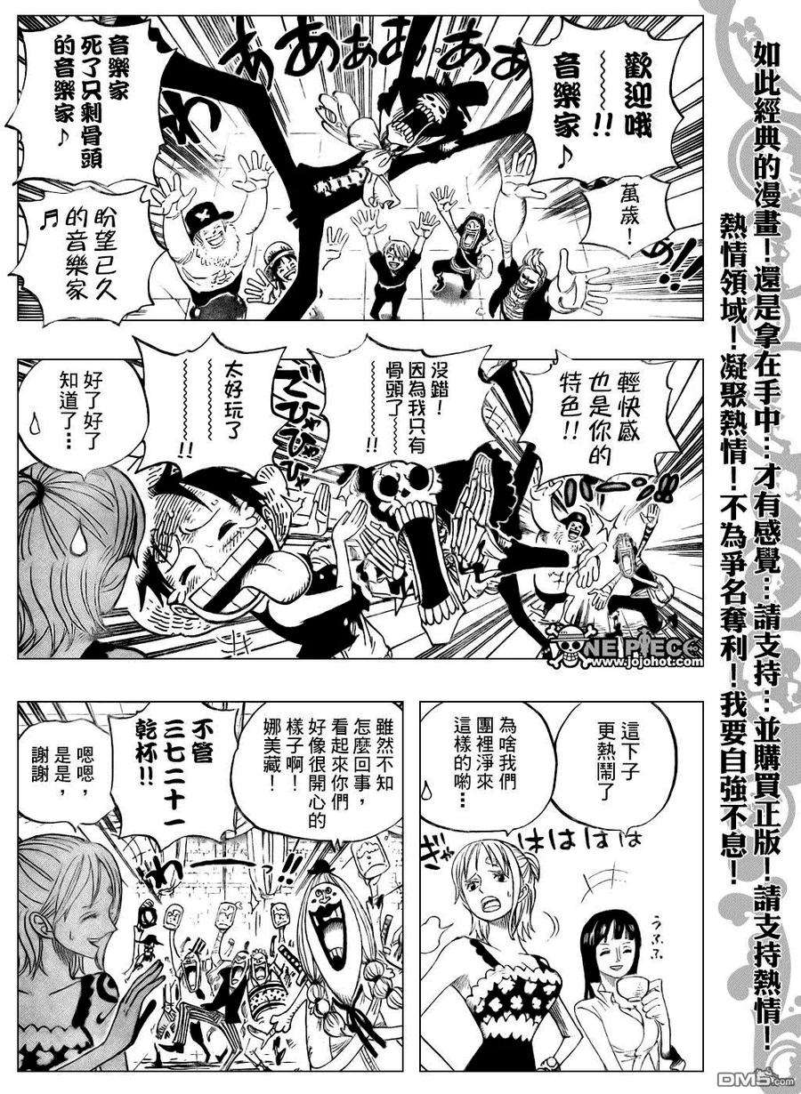 海贼王489话