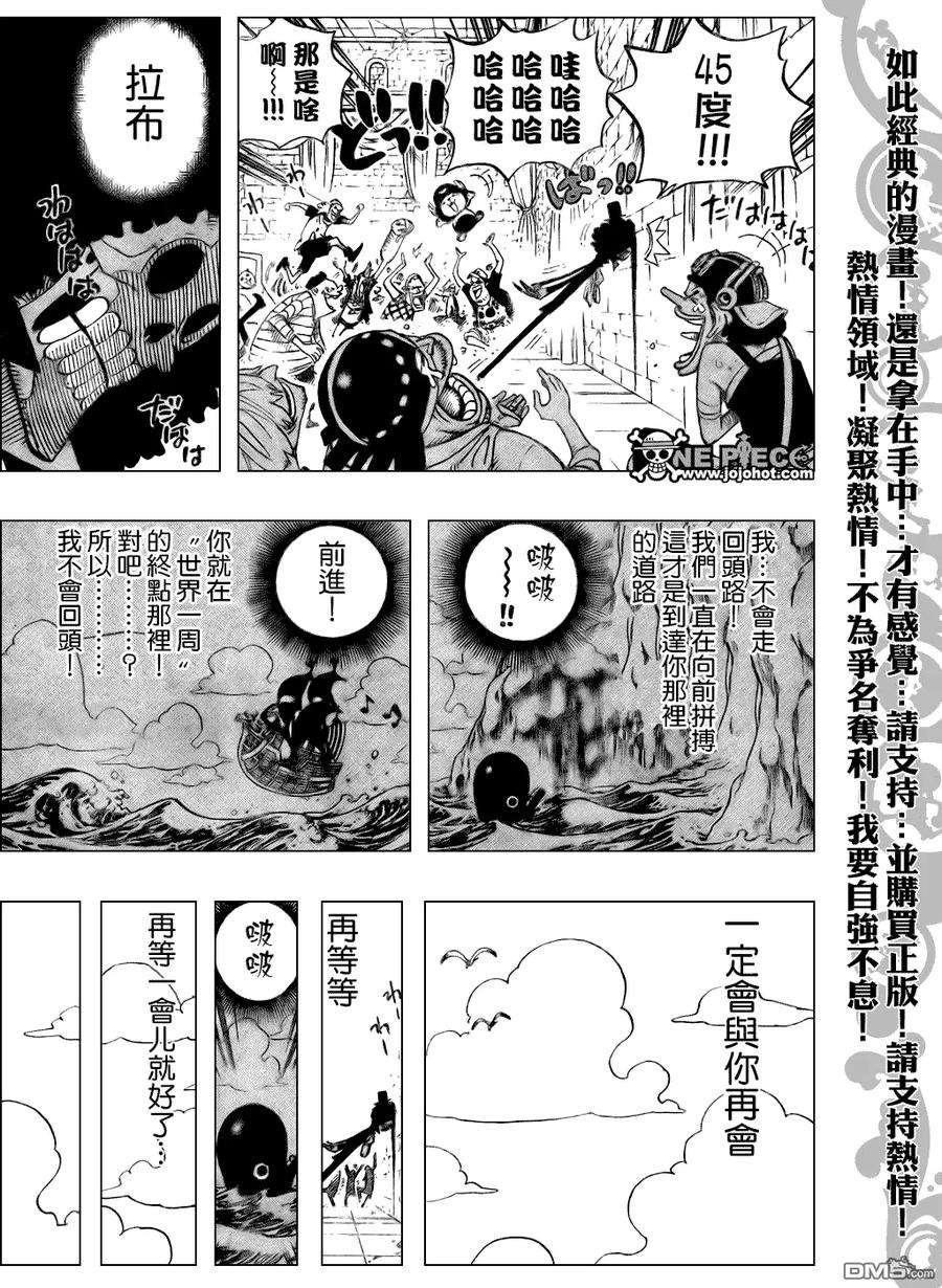 海贼王489话