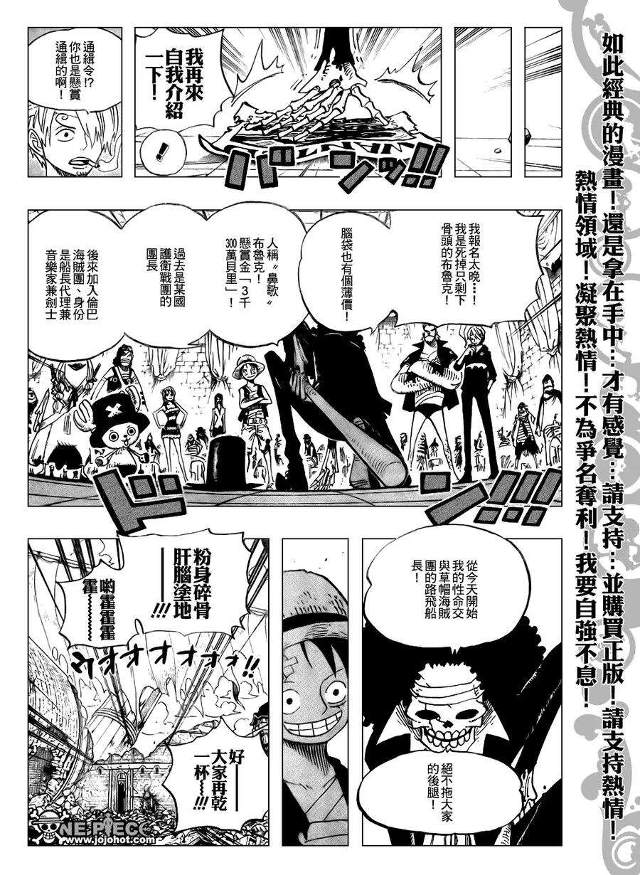 海贼王489话