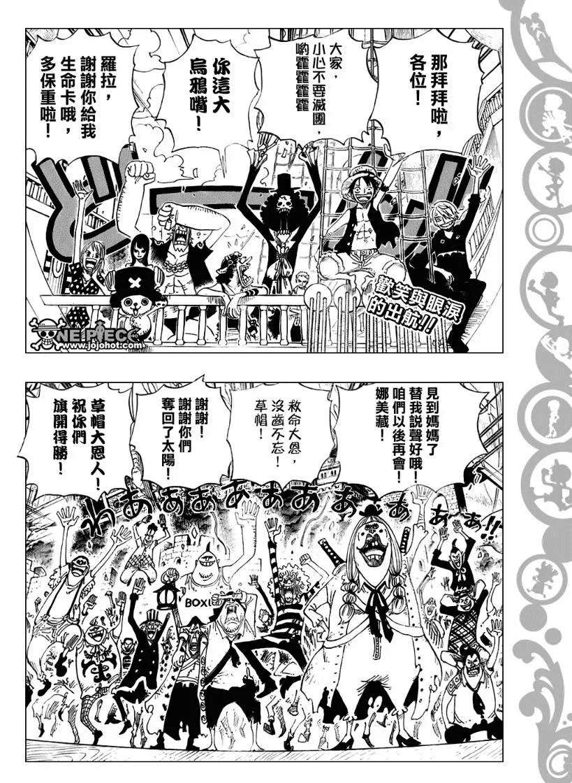 海贼王490话
