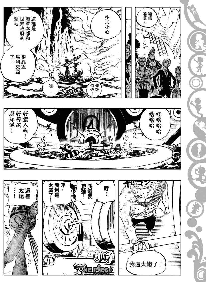 海贼王490话