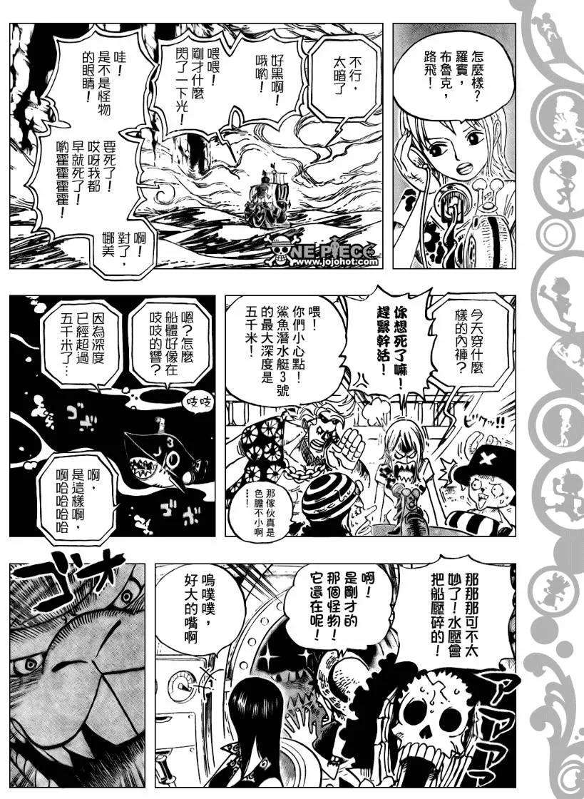 海贼王490话