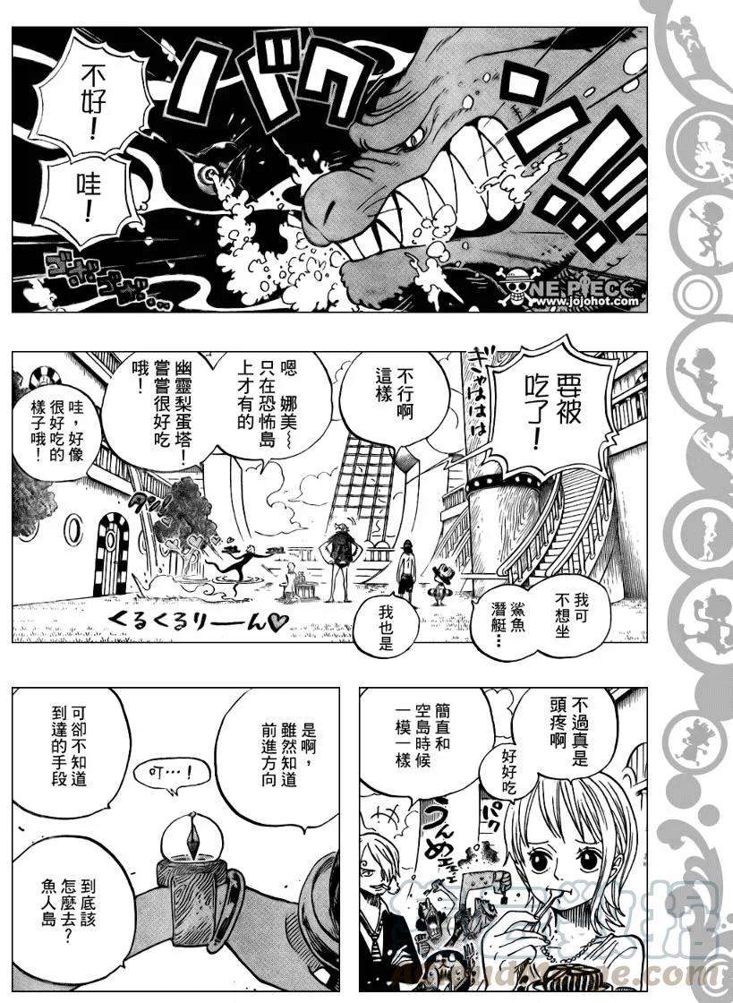 海贼王490话
