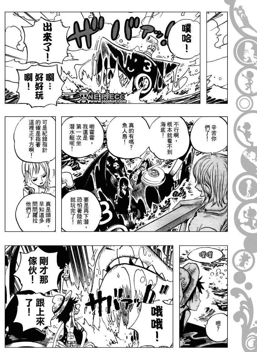 海贼王490话
