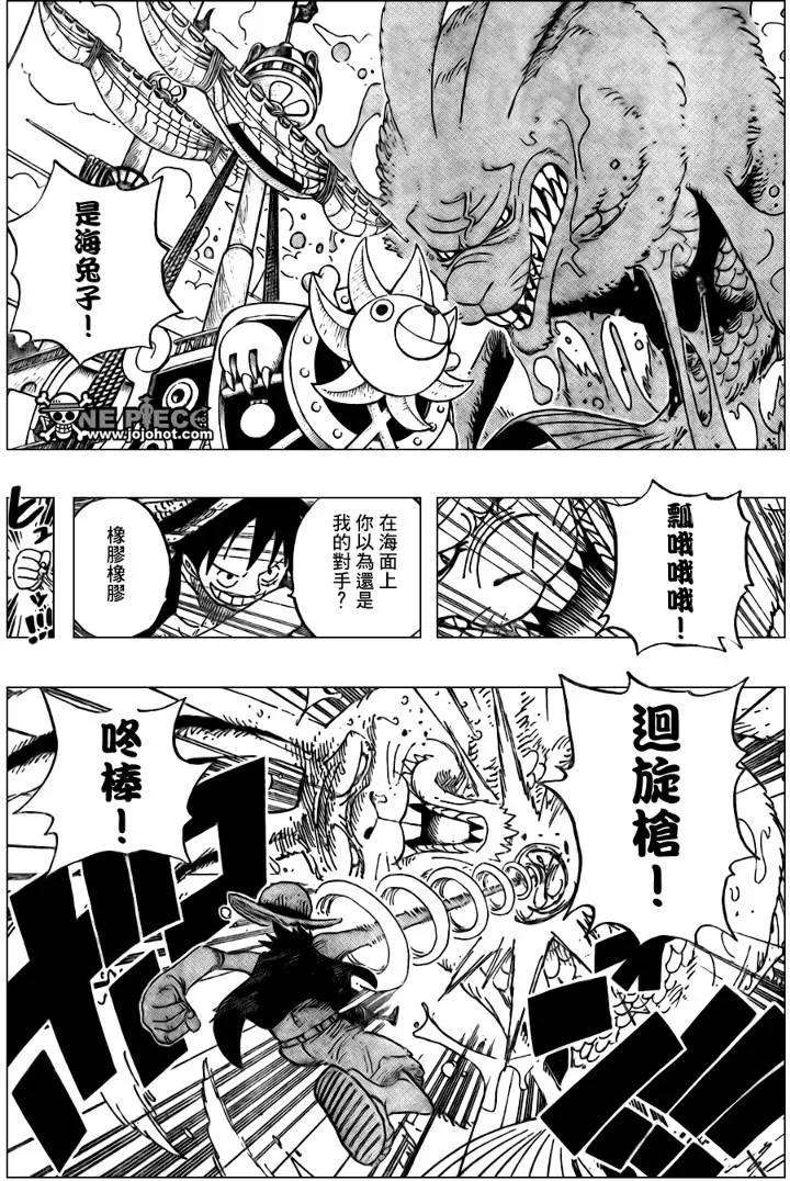 海贼王490话