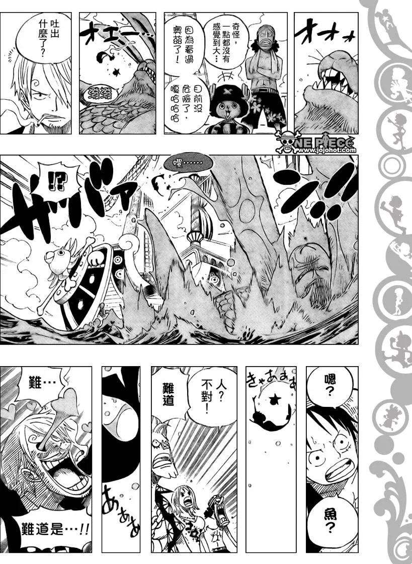 海贼王490话