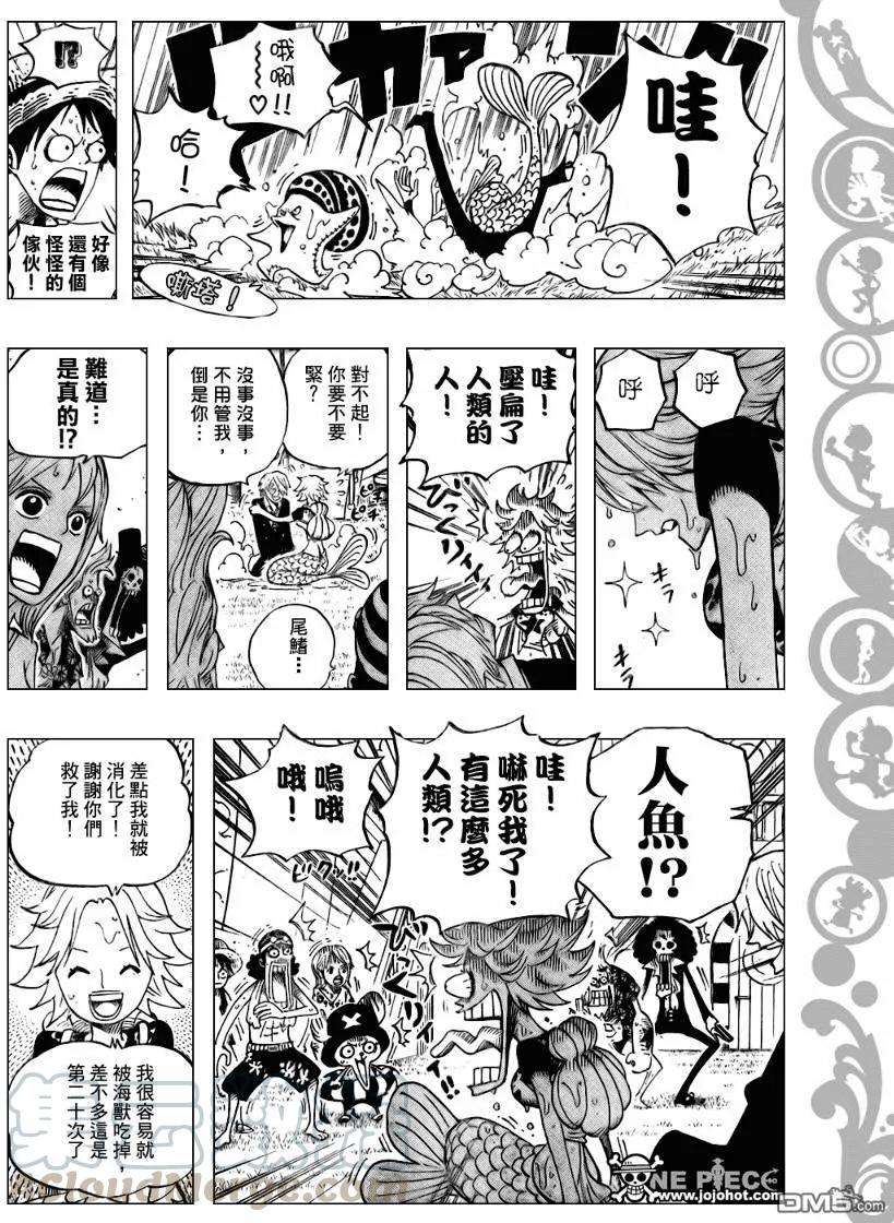 海贼王490话