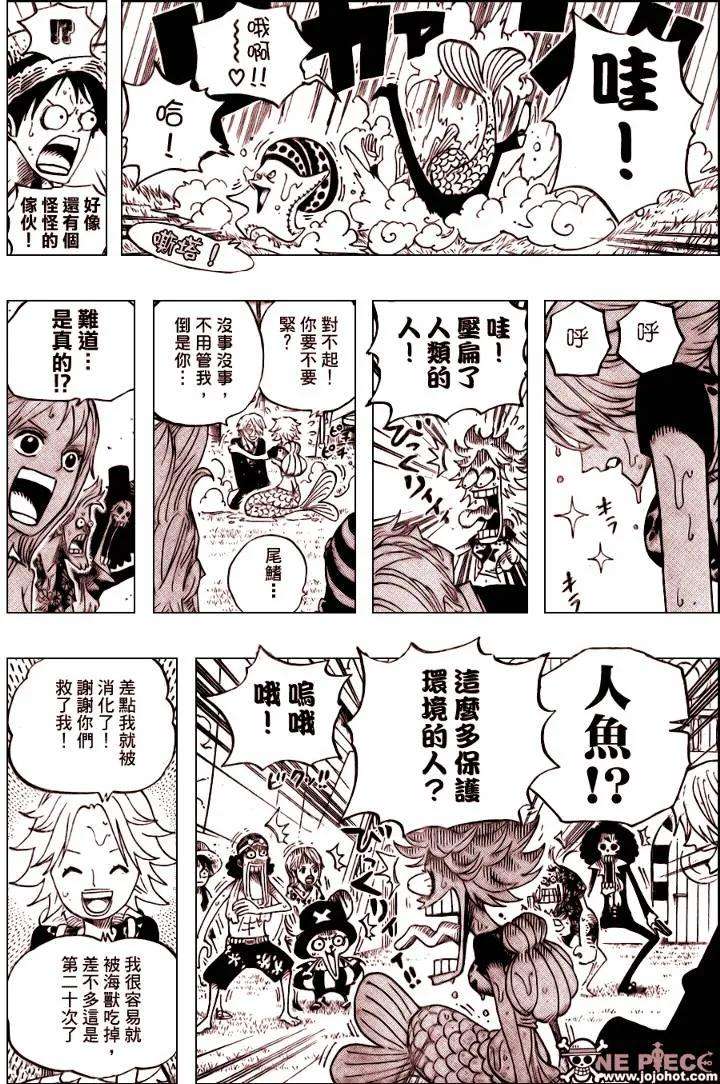 海贼王490话
