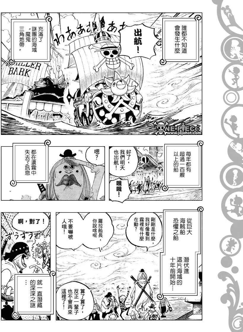 海贼王490话