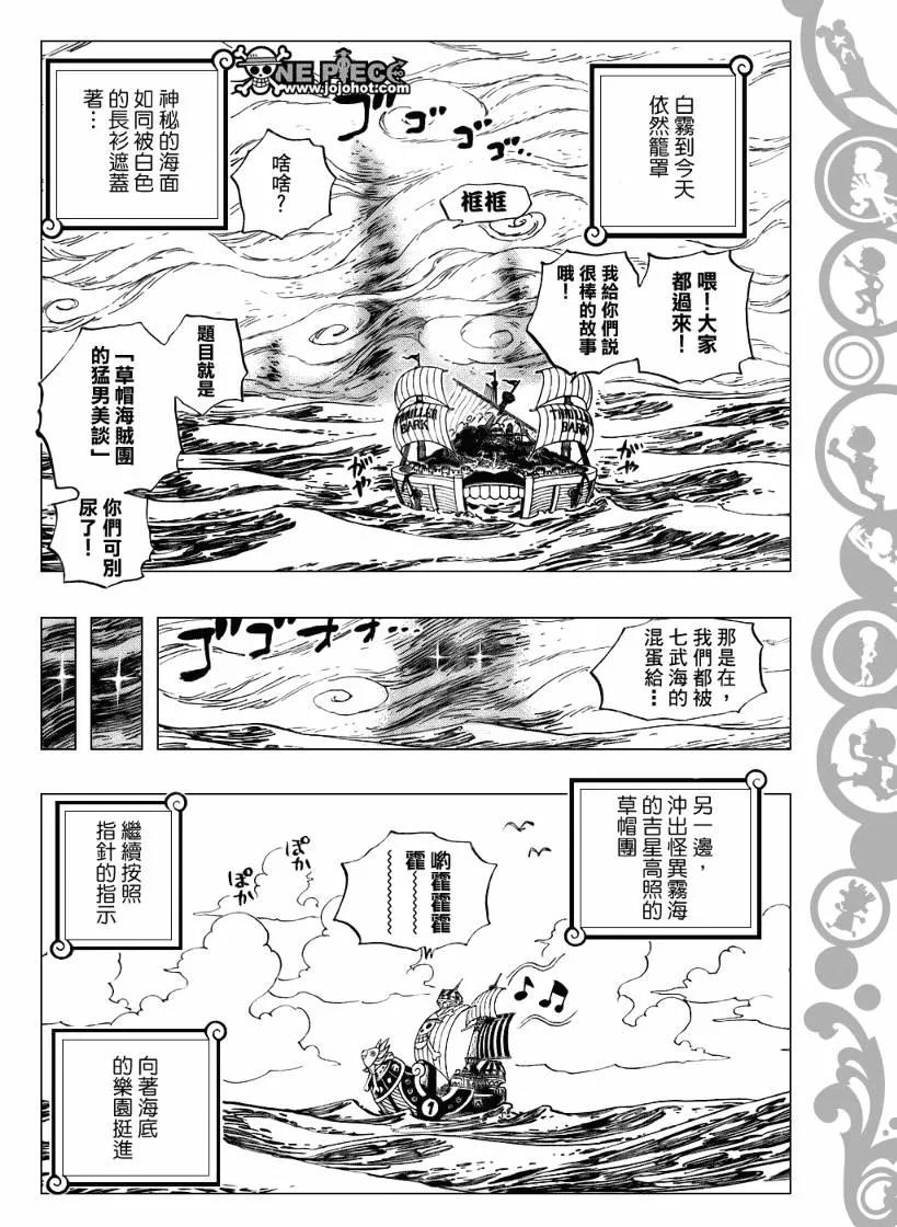 海贼王490话