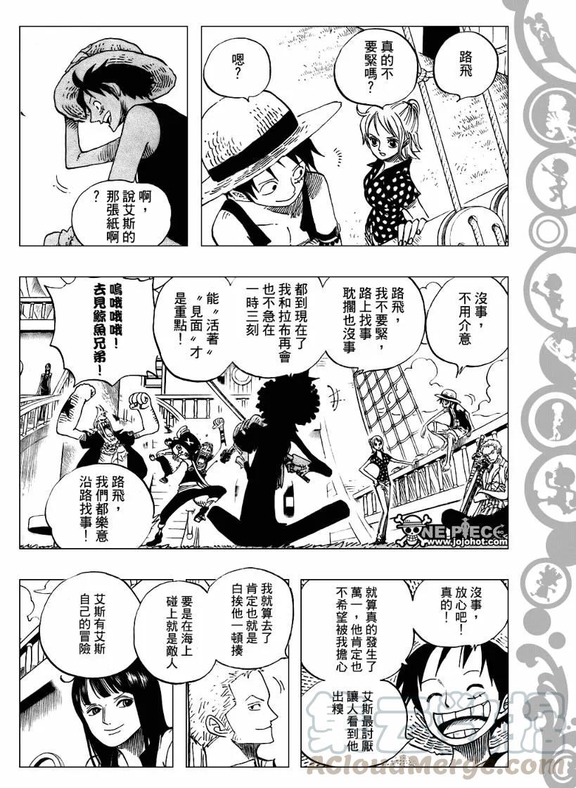 海贼王490话