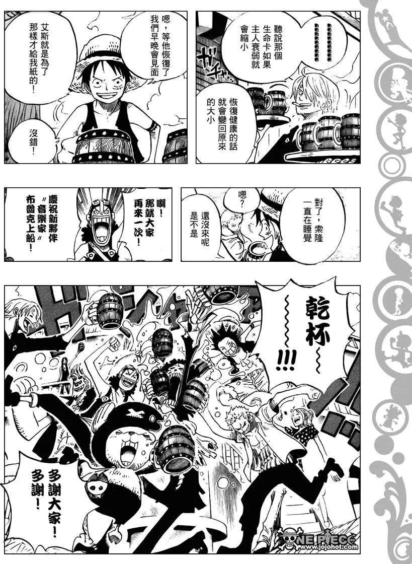 海贼王490话