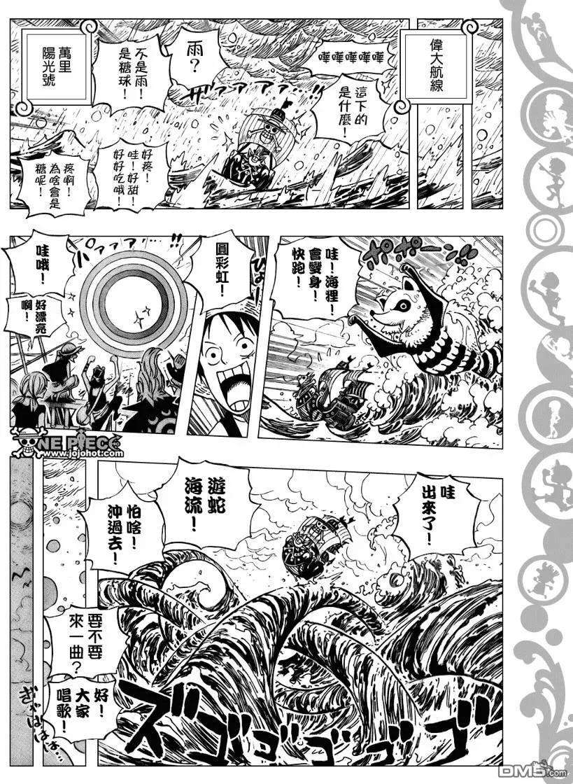 海贼王490话