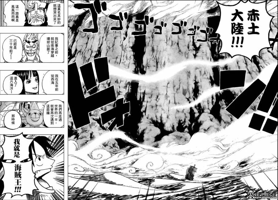海贼王490话