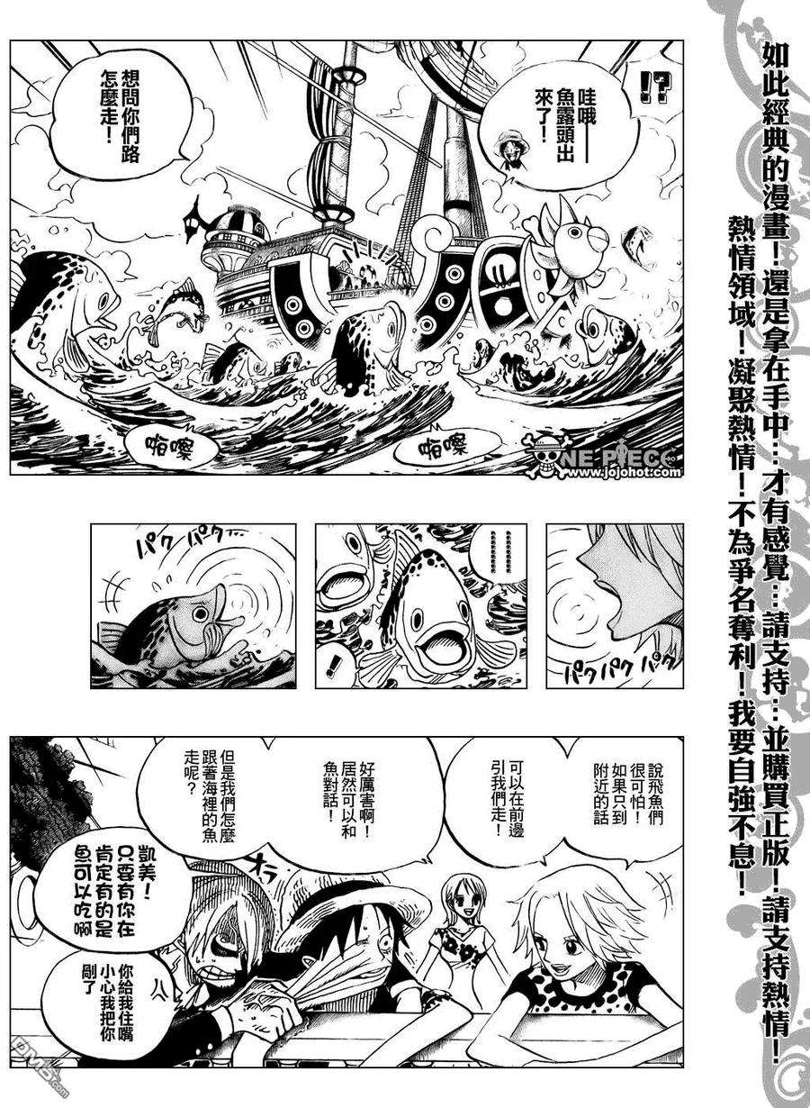 海贼王491话