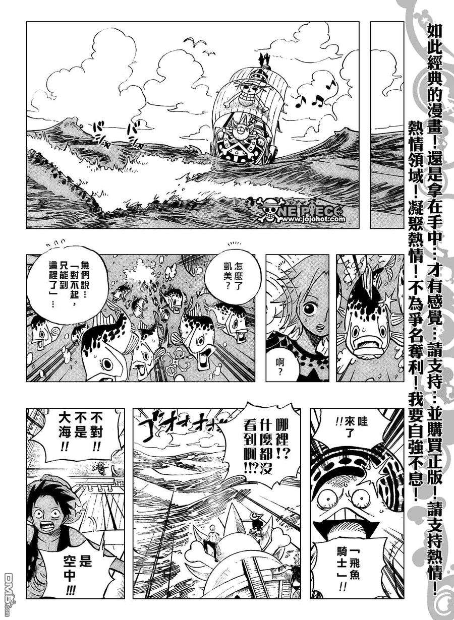 海贼王491话