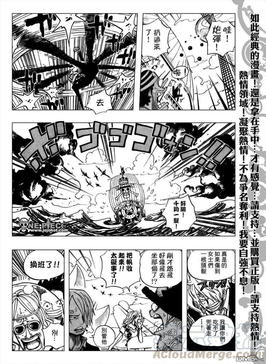 海贼王493话