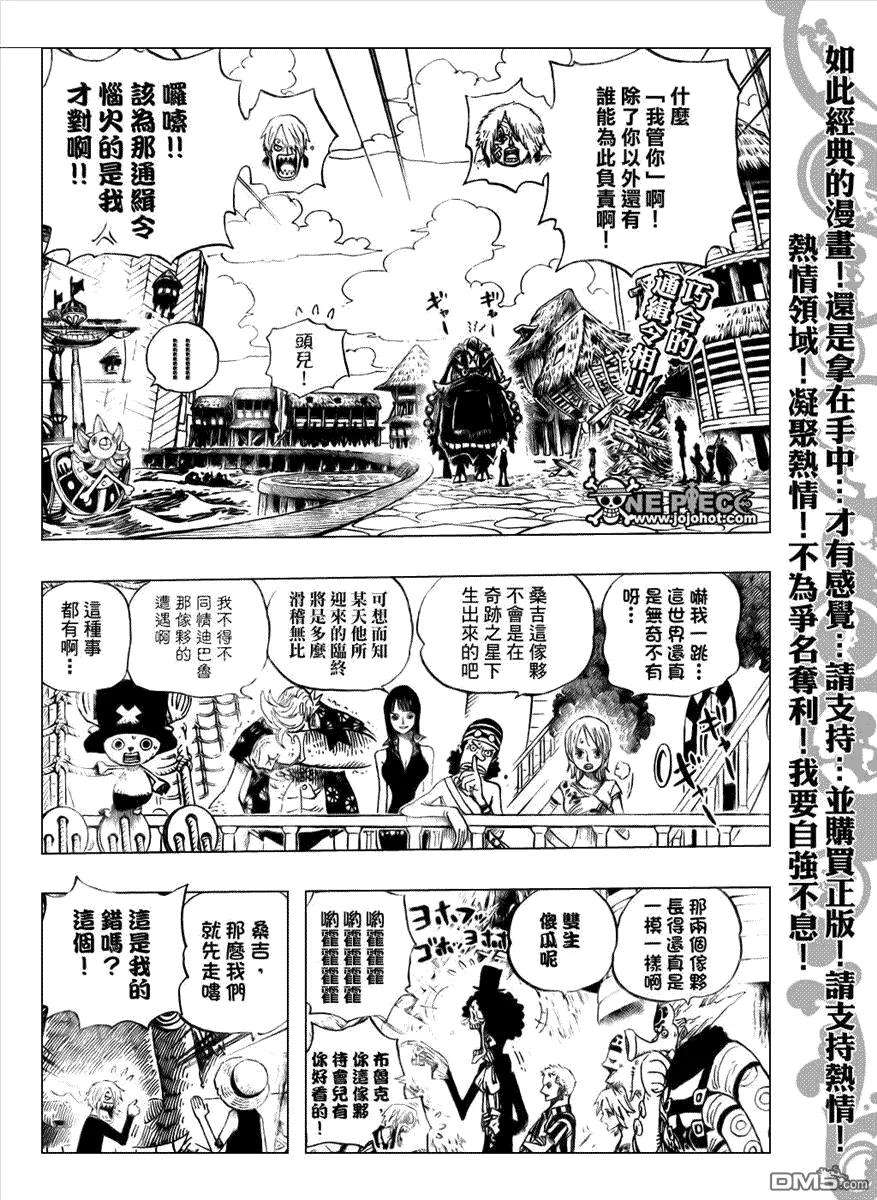 海贼王495话