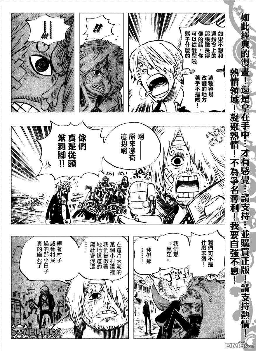 海贼王495话