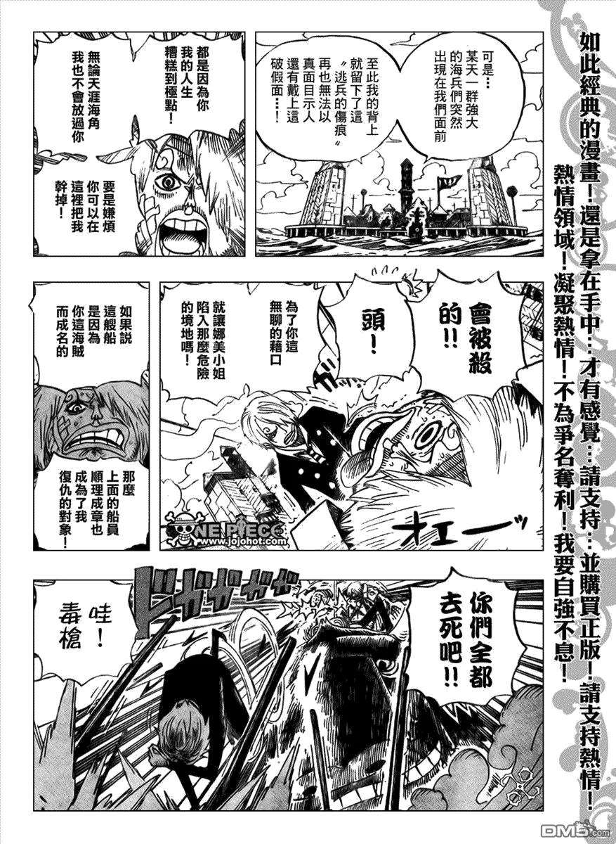 海贼王495话