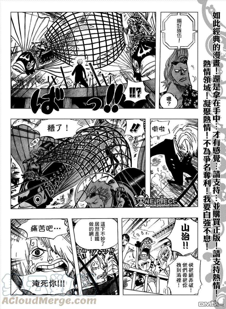 海贼王495话
