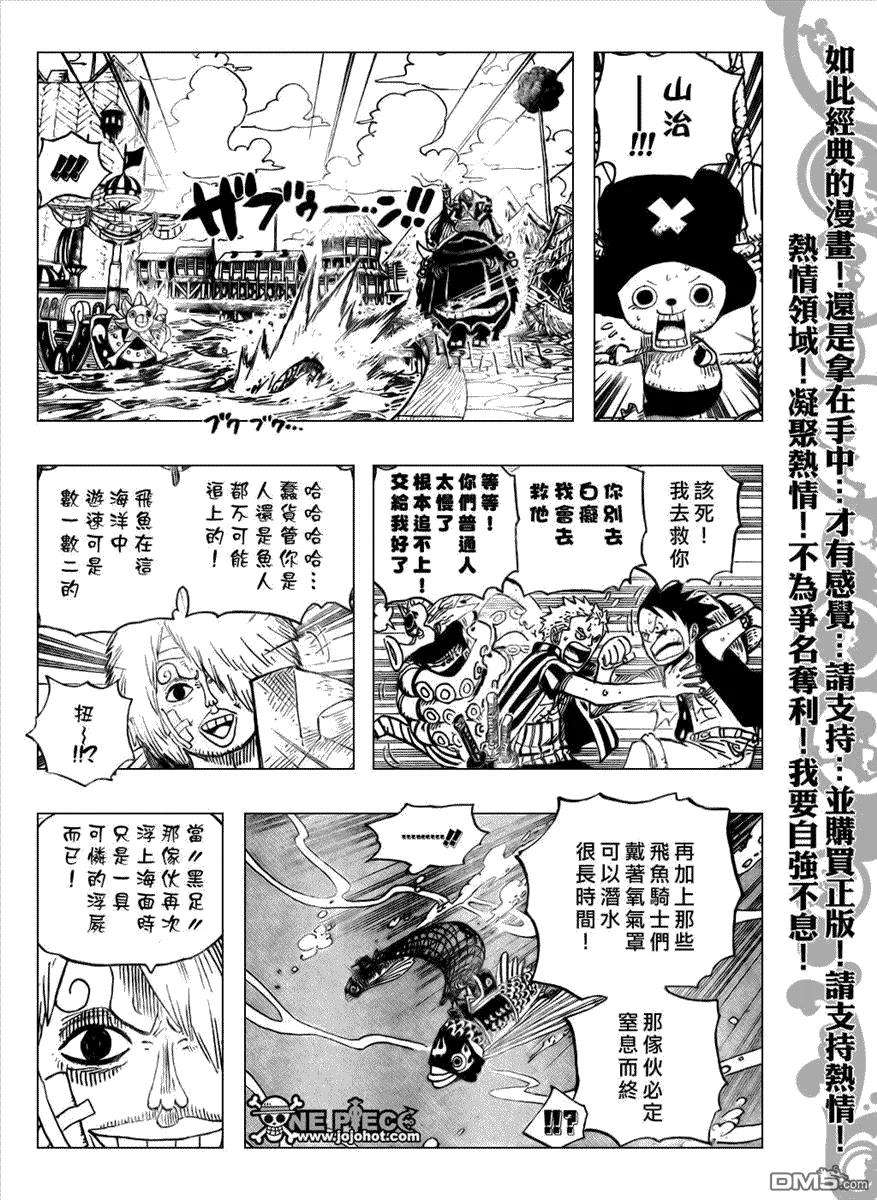 海贼王495话
