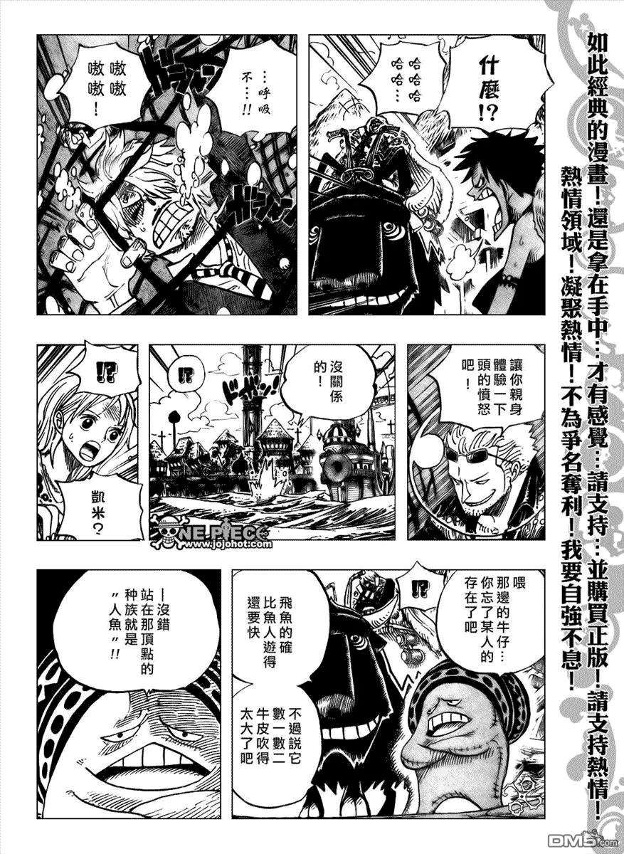 海贼王495话