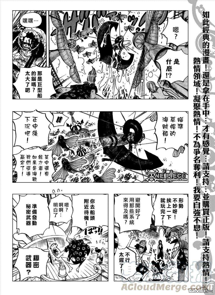 海贼王495话