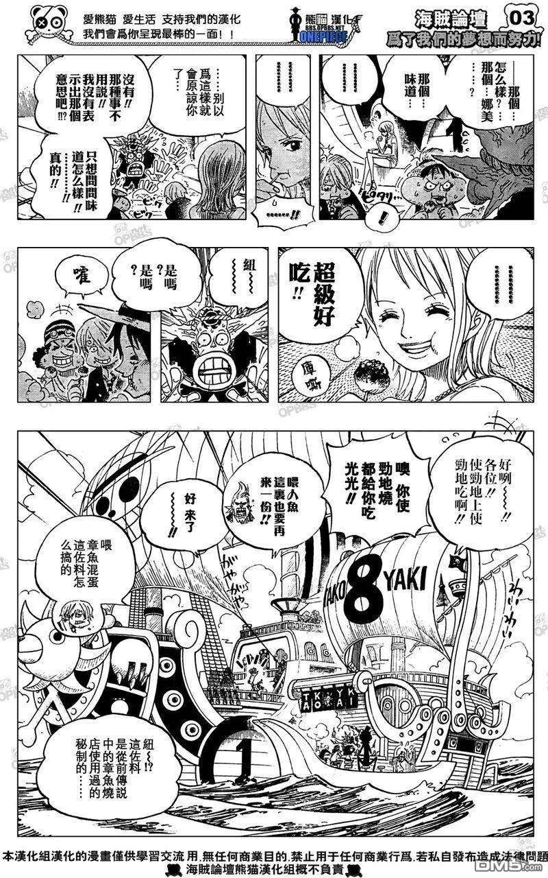 海贼王496话