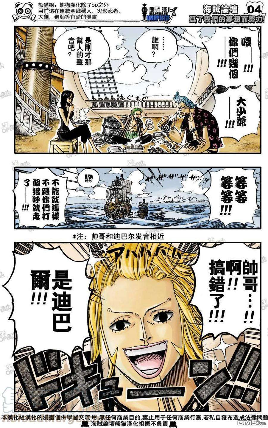 海贼王496话