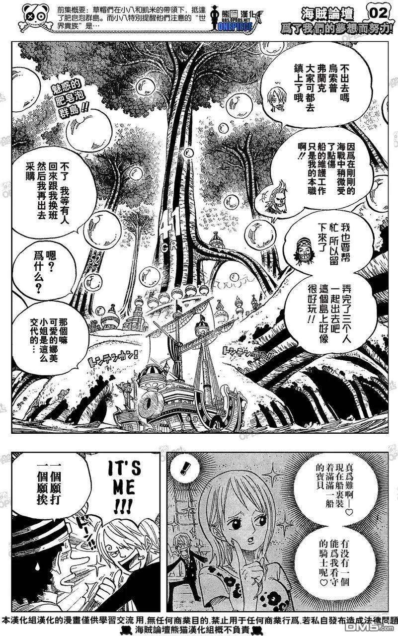 海贼王497话