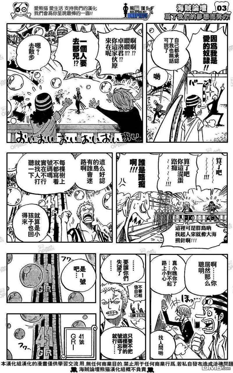 海贼王497话