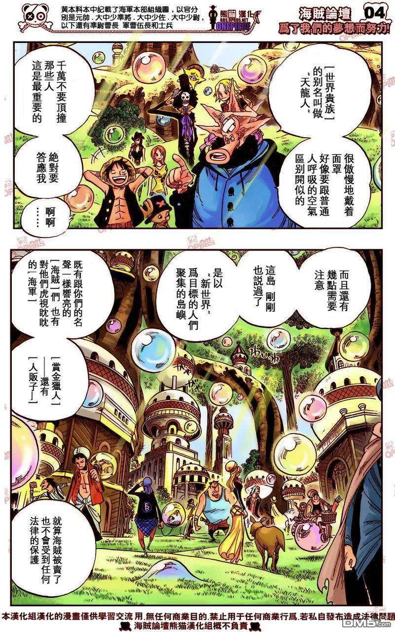 海贼王497话