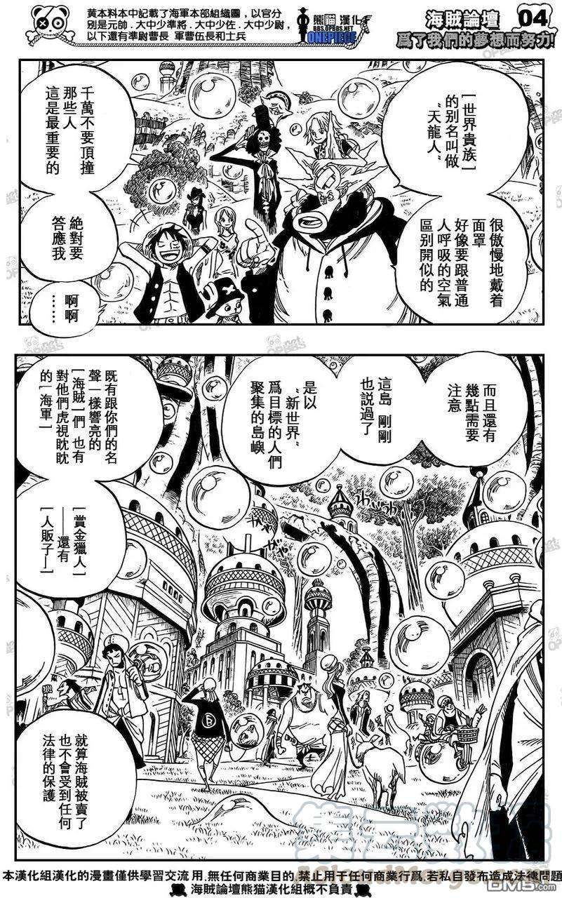 海贼王497话