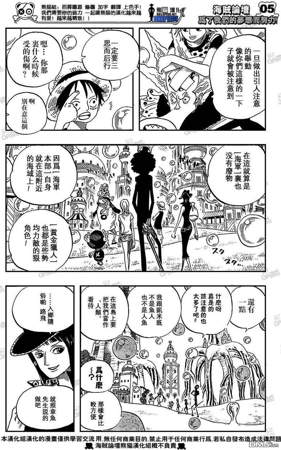 海贼王497话