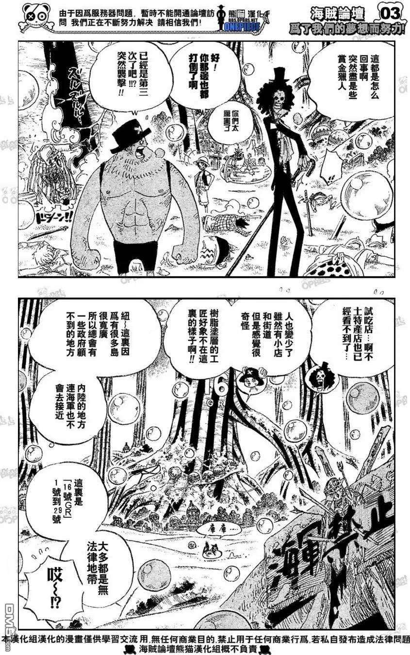 海贼王498话