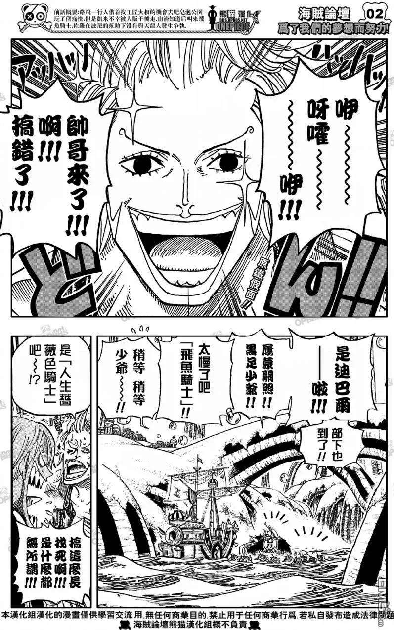 海贼王500话