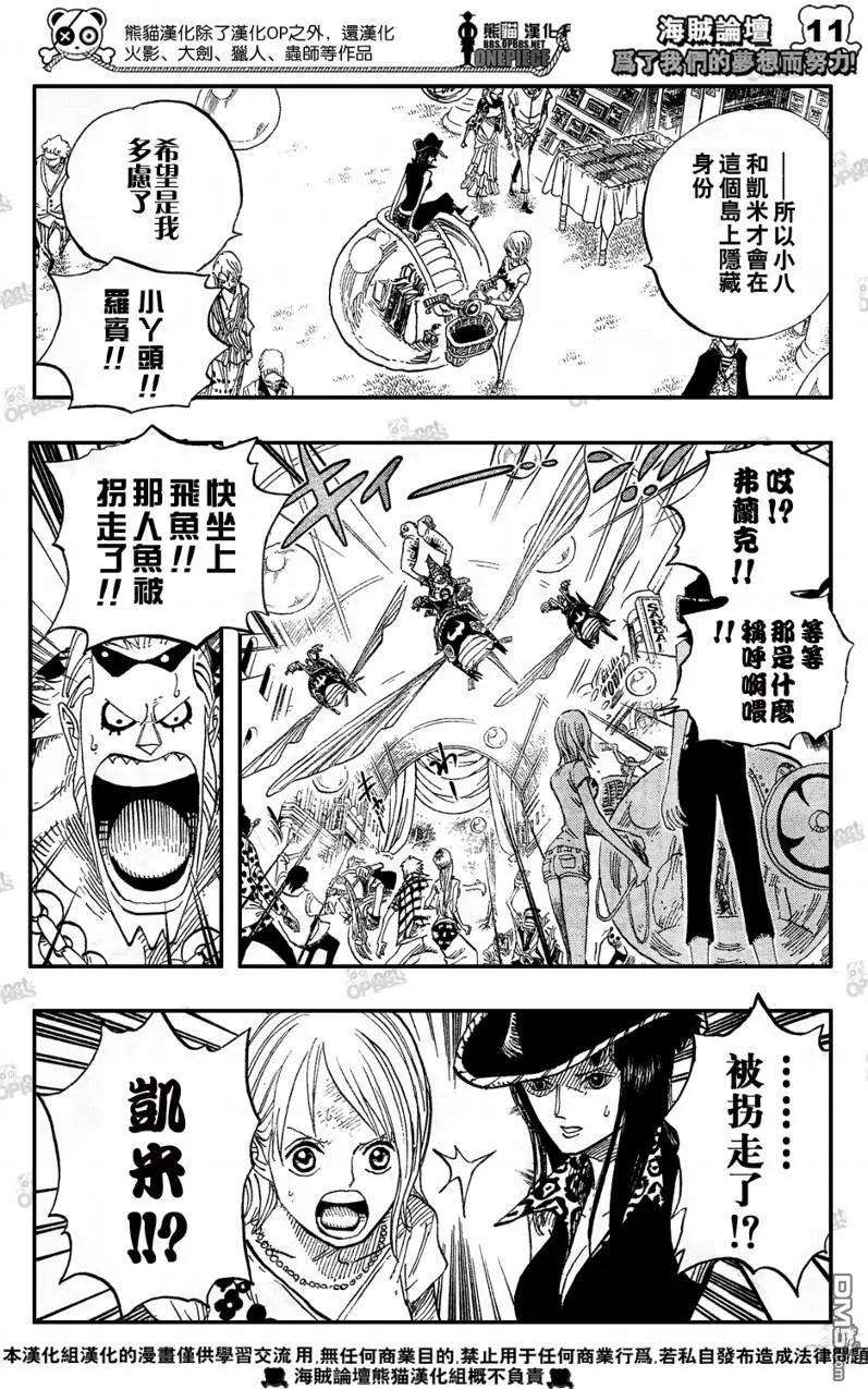 海贼王500话