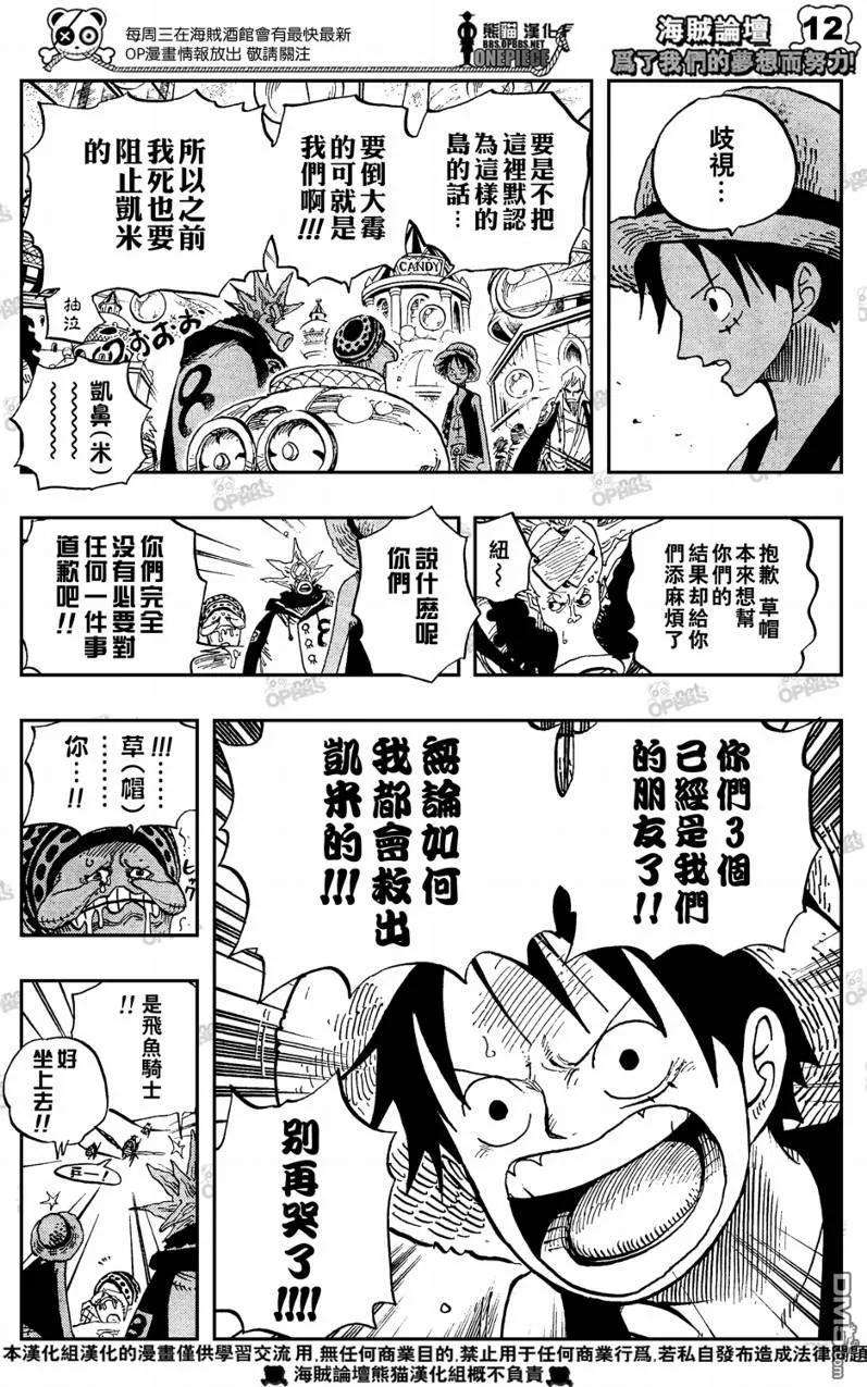 海贼王500话