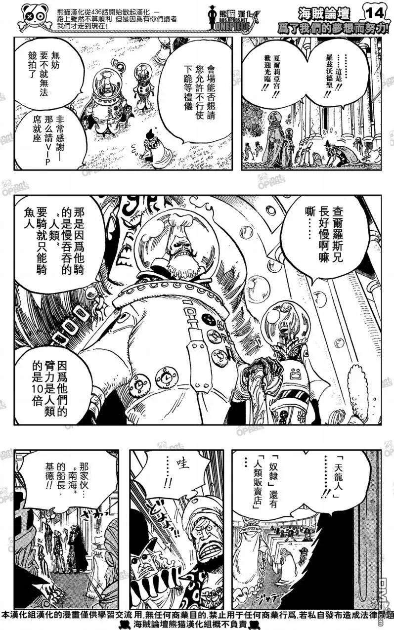 海贼王500话