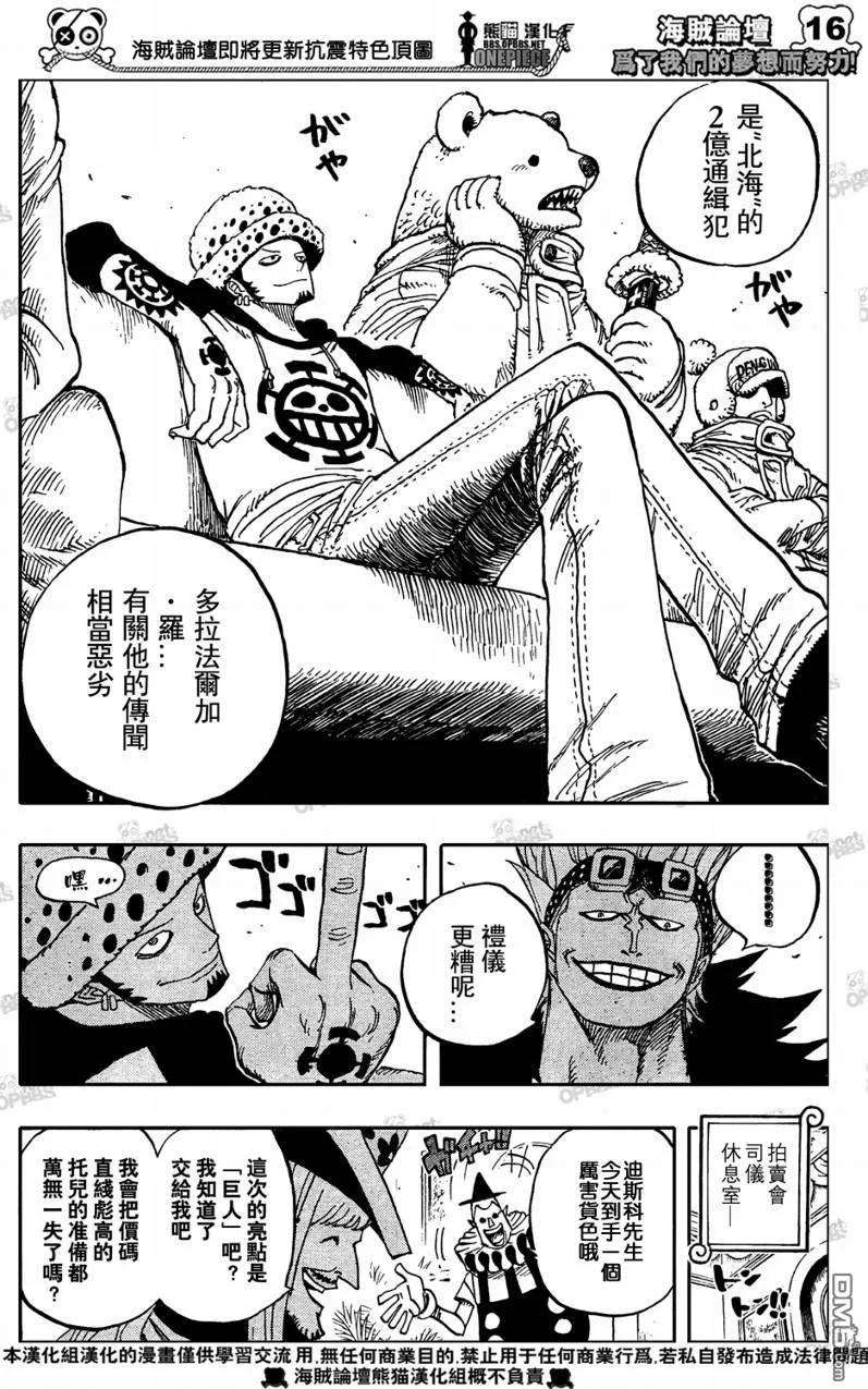 海贼王500话