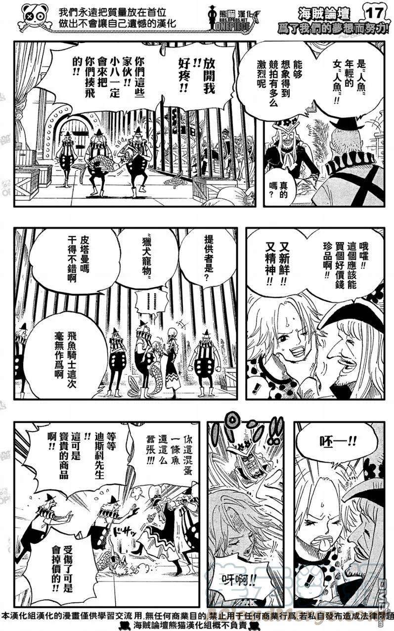 海贼王500话