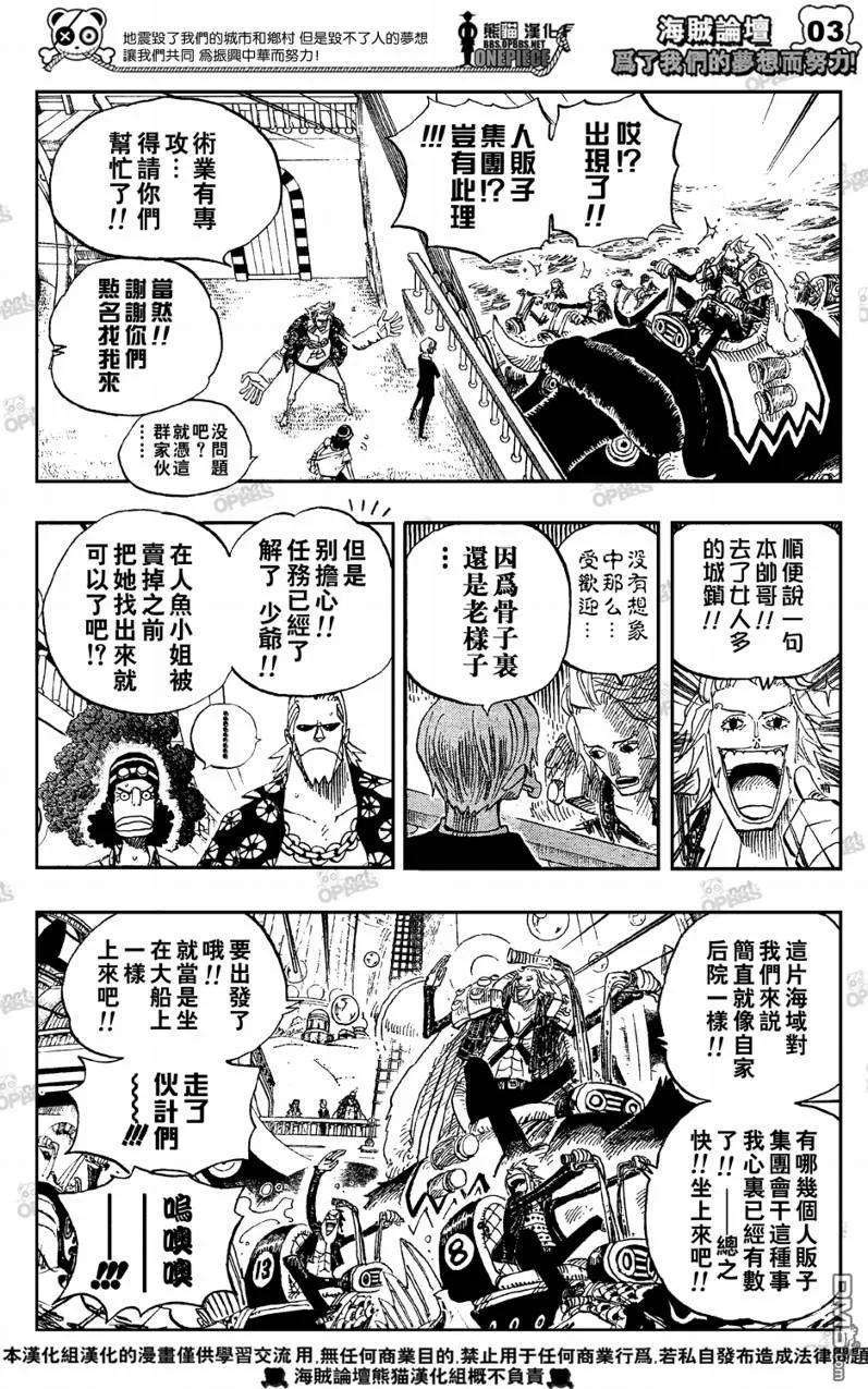 海贼王500话